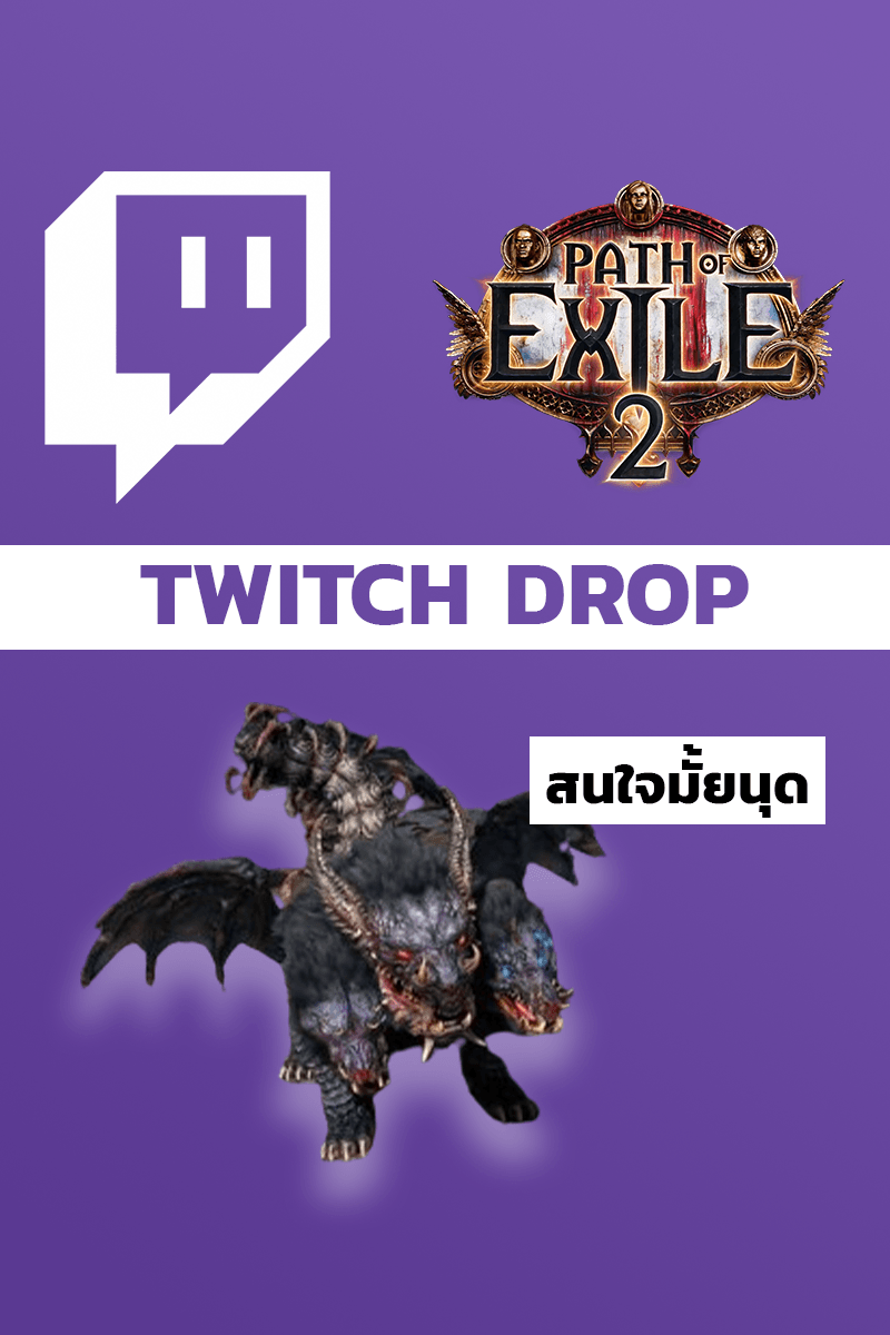 twitch-drop-poe-2-chimera