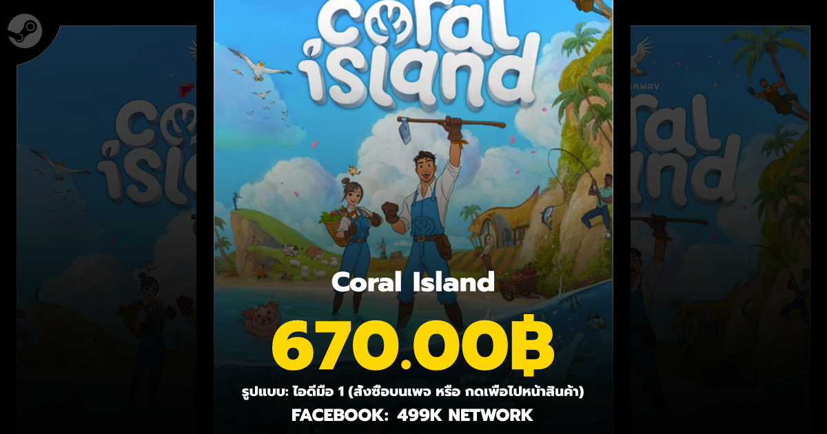 3 Coral Island 1 Steam 565 565.000