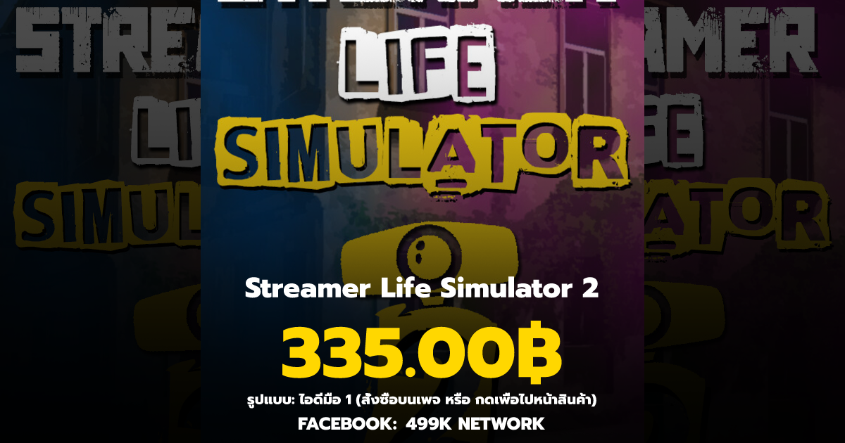 ไอดีเกม Streamer Life Simulator 2 มือ 1 ของแท้ Steam ราคา