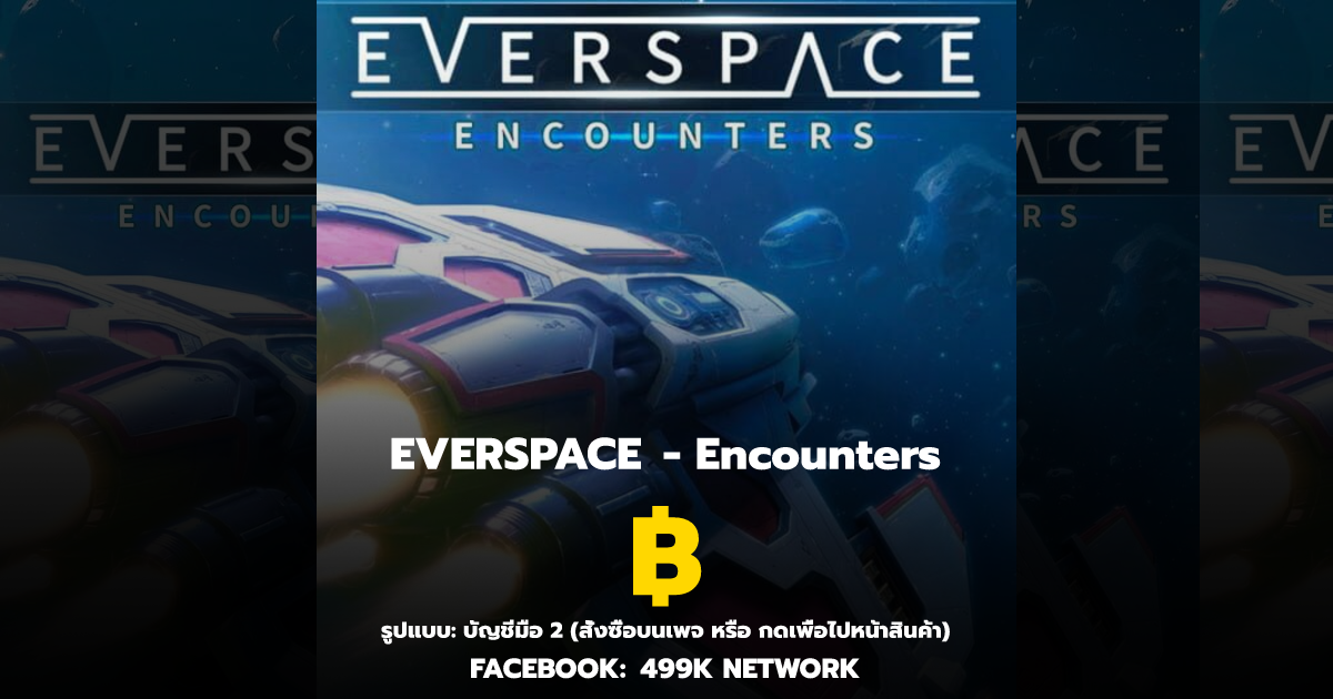 จำหน่าย ไอดี EVERSPACE - Encounters มือสอง | ประกันสูงสุด 30 วัน ...