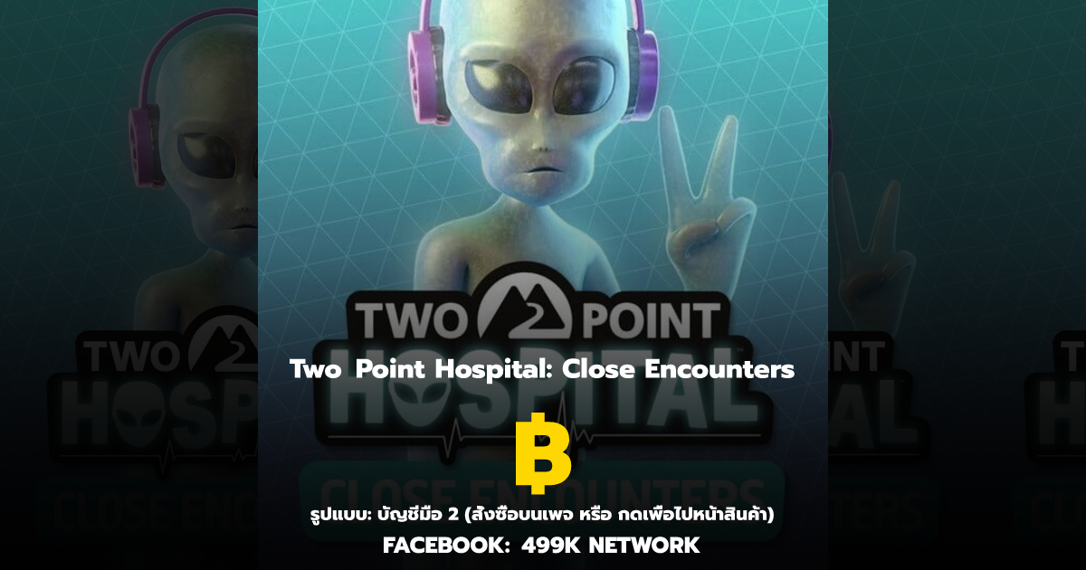 จำหน่าย ไอดี Two Point Hospital: Close Encounters มือสอง | ประกันสูงสุด ...