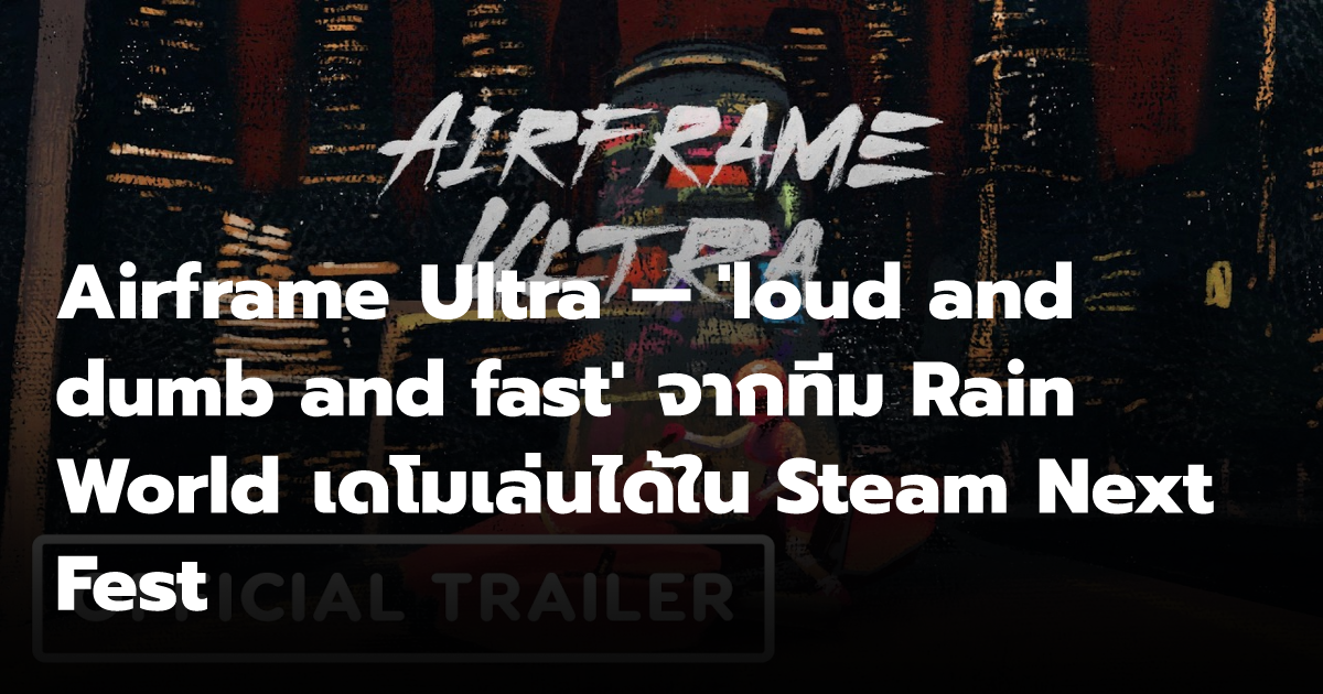 Airframe Ultra — 'loud and dumb and fast' จากทีม Rain World เดโมเล่นได้ ...