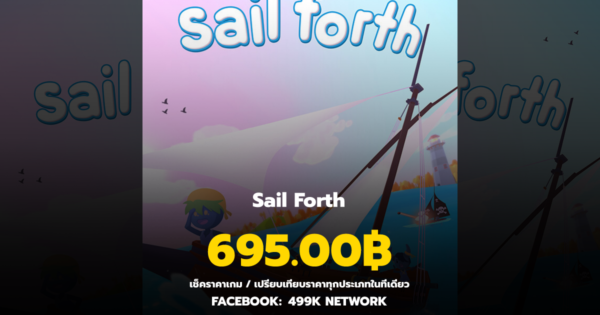 เช็คราคาเกม Sail Forth ล่าสุด & เปรียบเทียบราคา | 499K Network