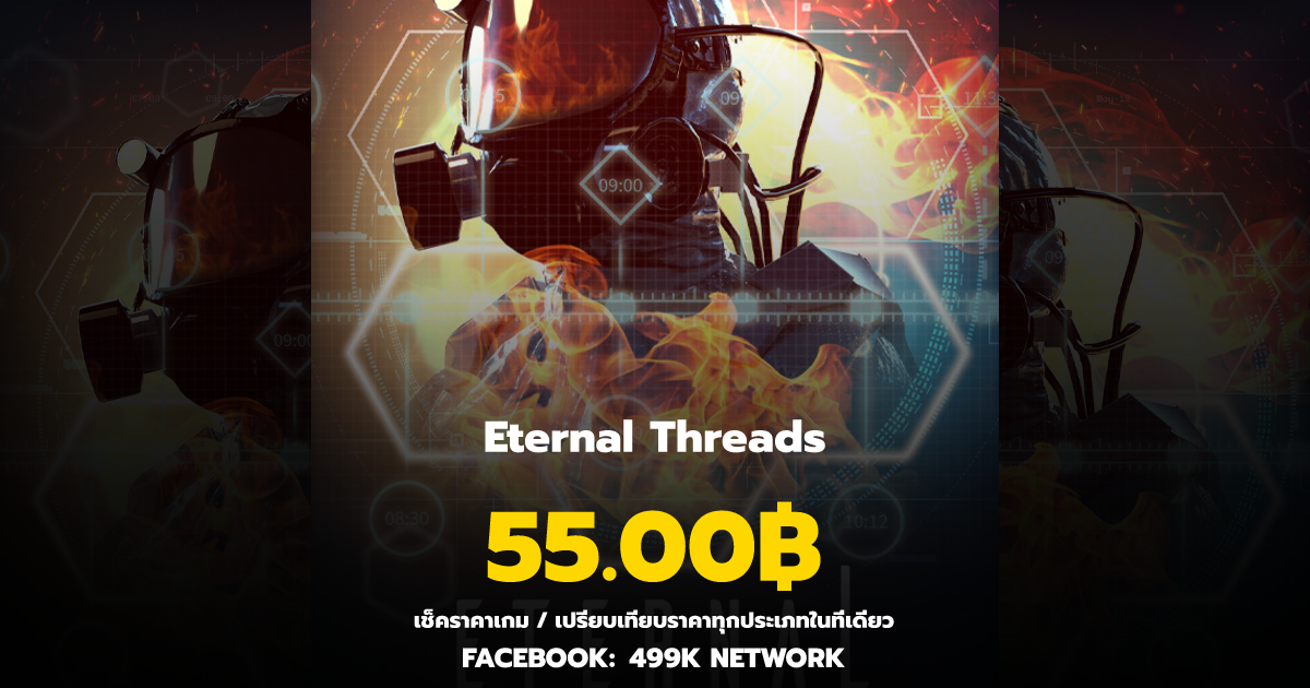 เช็คราคาเกม Eternal Threads ล่าสุด & เปรียบเทียบราคา | 499K Network