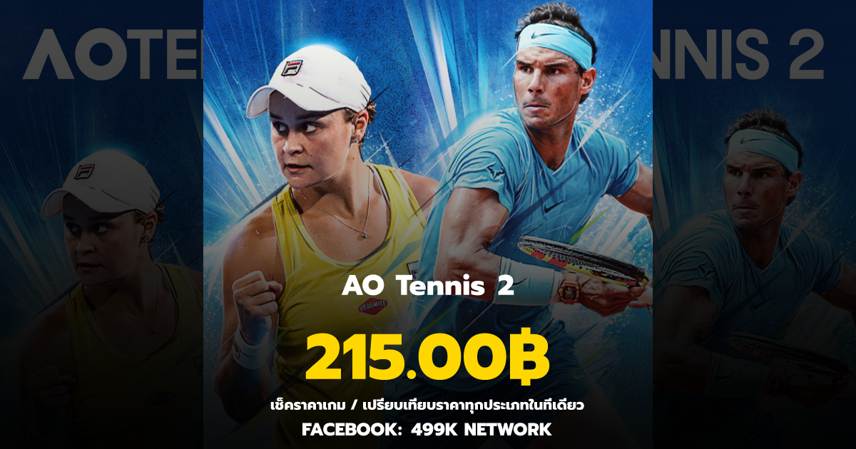 เช็คราคาเกม AO Tennis 2 ล่าสุด & เปรียบเทียบราคา | 499K Network