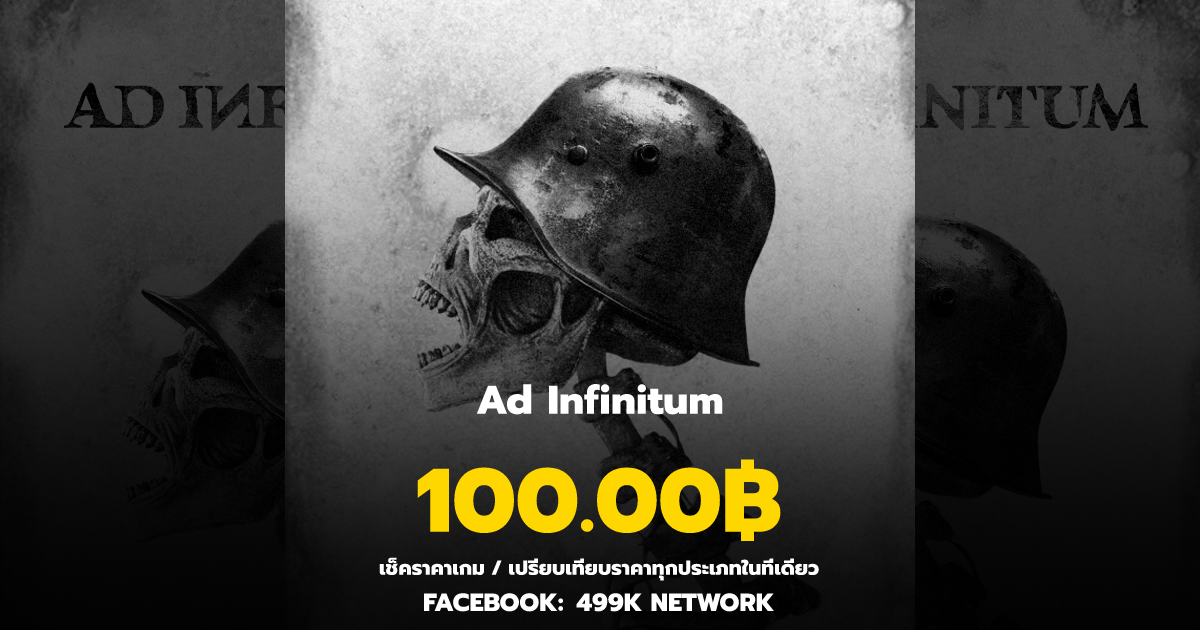 เช็คราคาเกม Ad Infinitum ล่าสุด & เปรียบเทียบราคา | 499K Network