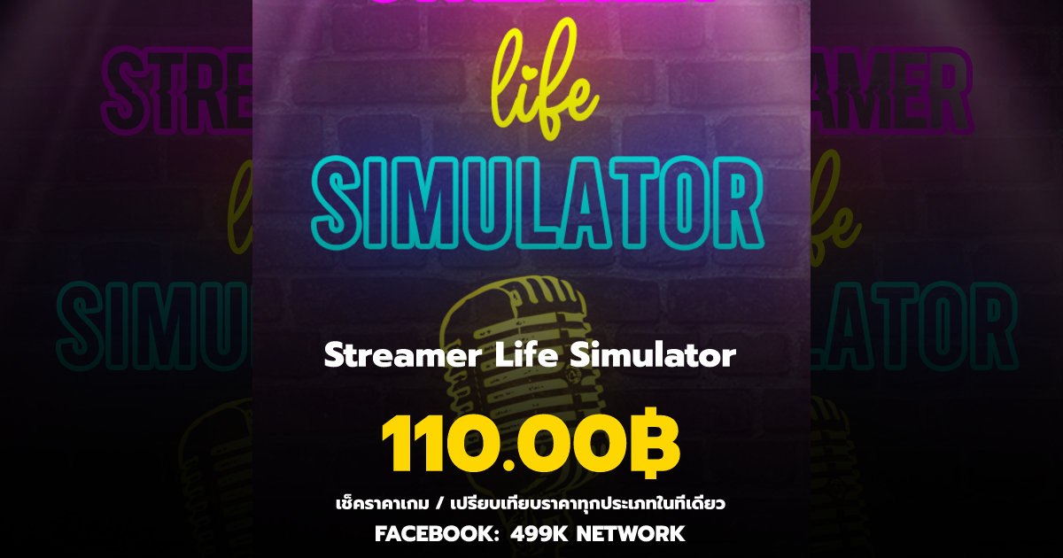 เช็คราคาเกม Streamer Life Simulator ล่าสุด & เปรียบเทียบราคา | 499K Network