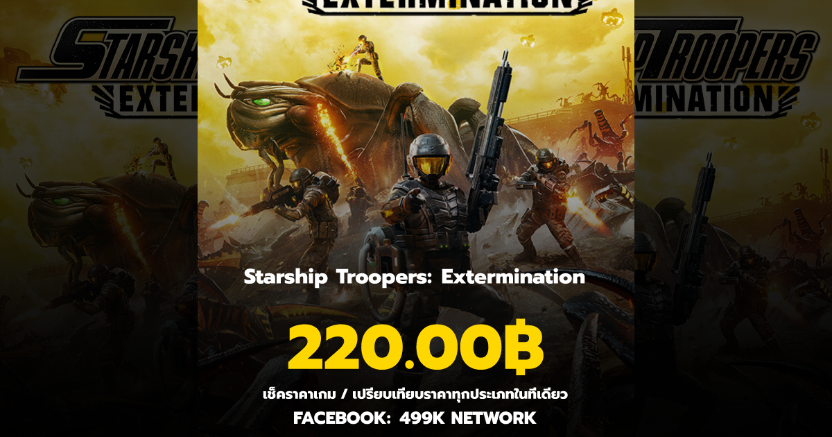 เช็คราคาเกม Starship Troopers: Extermination ล่าสุด & เปรียบเทียบราคา ...