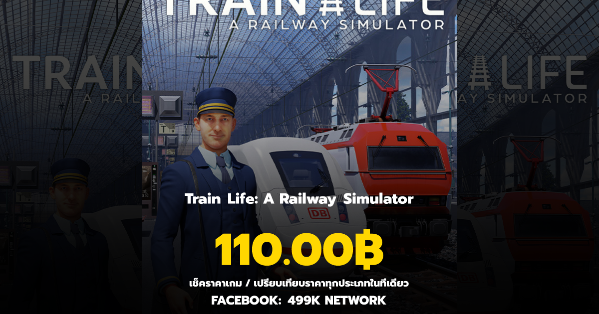 เช็คราคาเกม Train Life: A Railway Simulator ล่าสุด & เปรียบเทียบราคา ...
