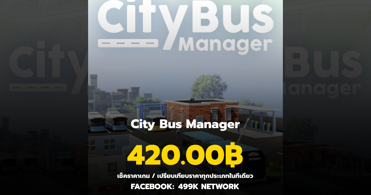 เช็คราคาเกม City Bus Manager ล่าสุด & เปรียบเทียบราคา | 499K Network