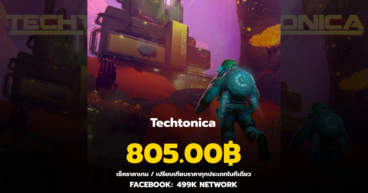 เช็คราคาเกม Techtonica ล่าสุด & เปรียบเทียบราคา | 499K Network