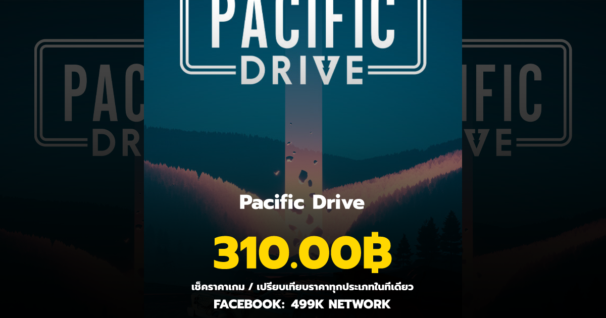 เช็คราคาเกม Pacific Drive ล่าสุด & เปรียบเทียบราคา | 499K Network