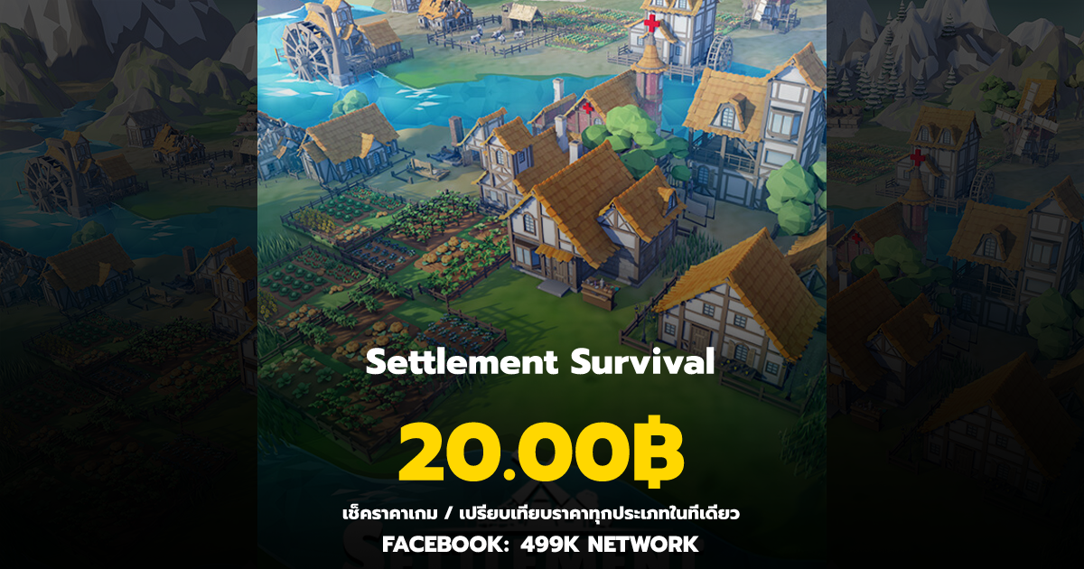 เช็คราคาเกม Settlement Survival ล่าสุด & เปรียบเทียบราคา | 499K Network
