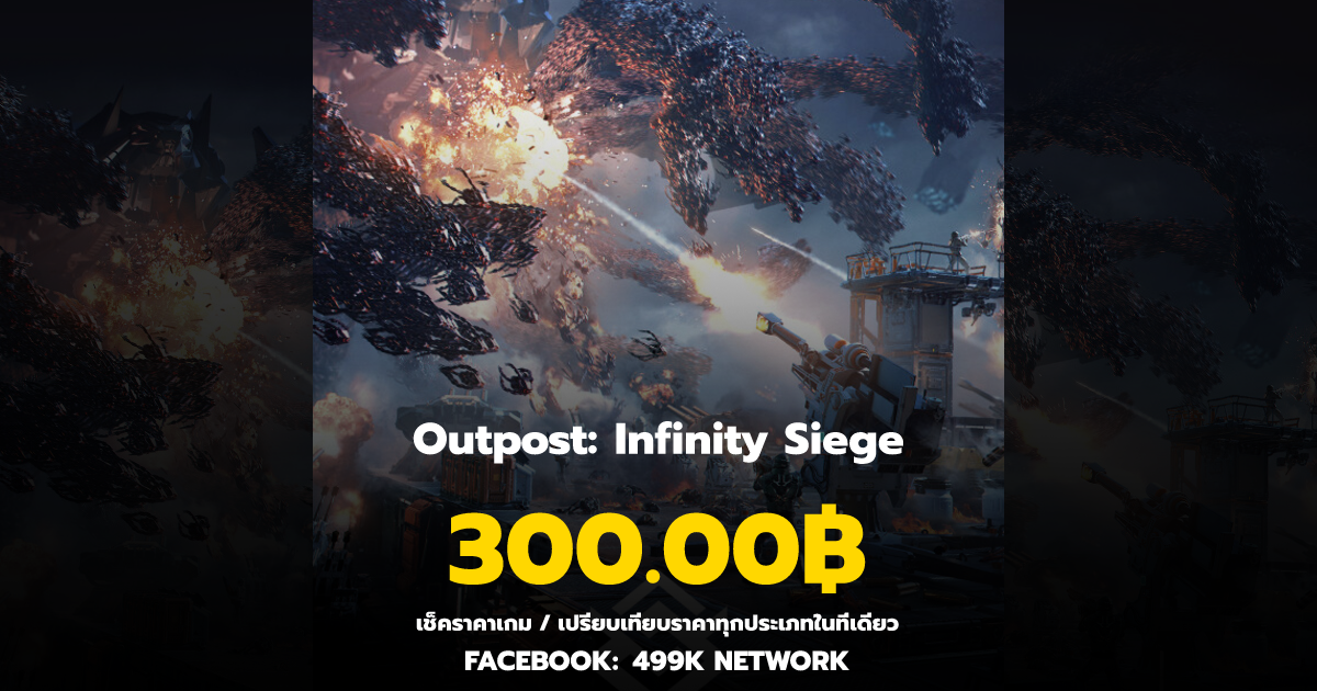 เช็คราคาเกม Outpost: Infinity Siege ล่าสุด & เปรียบเทียบราคา | 499K Network