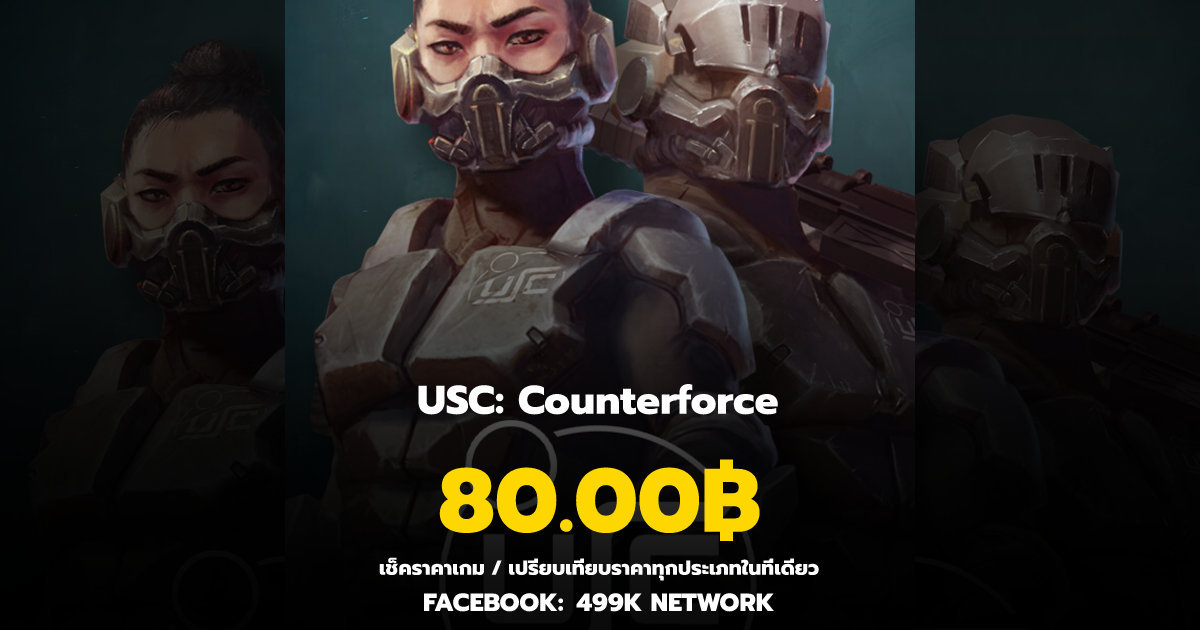 เช็คราคาเกม USC: Counterforce ล่าสุด & เปรียบเทียบราคา | 499K Network