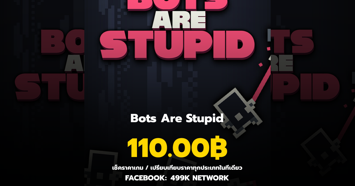 เช็คราคาเกม Bots Are Stupid ล่าสุด & เปรียบเทียบราคา | 499K Network