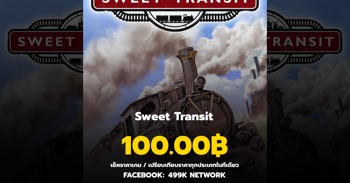 เช็คราคาเกม Sweet Transit ล่าสุด & เปรียบเทียบราคา | 499K Network