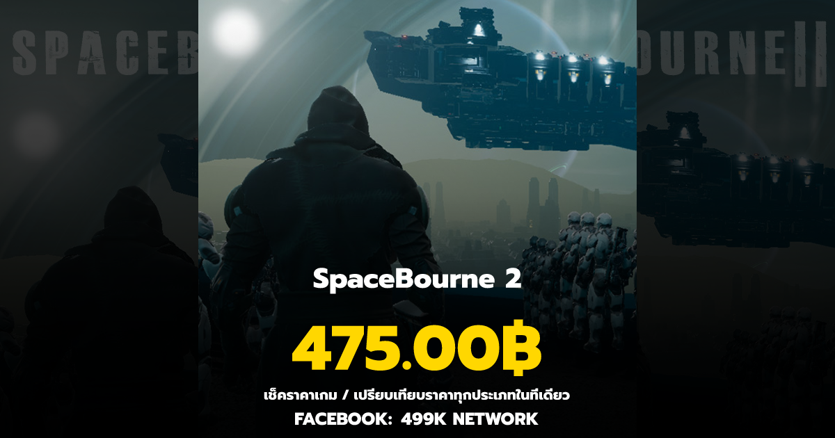 เช็คราคาเกม SpaceBourne 2 ล่าสุด & เปรียบเทียบราคา | 499K Network