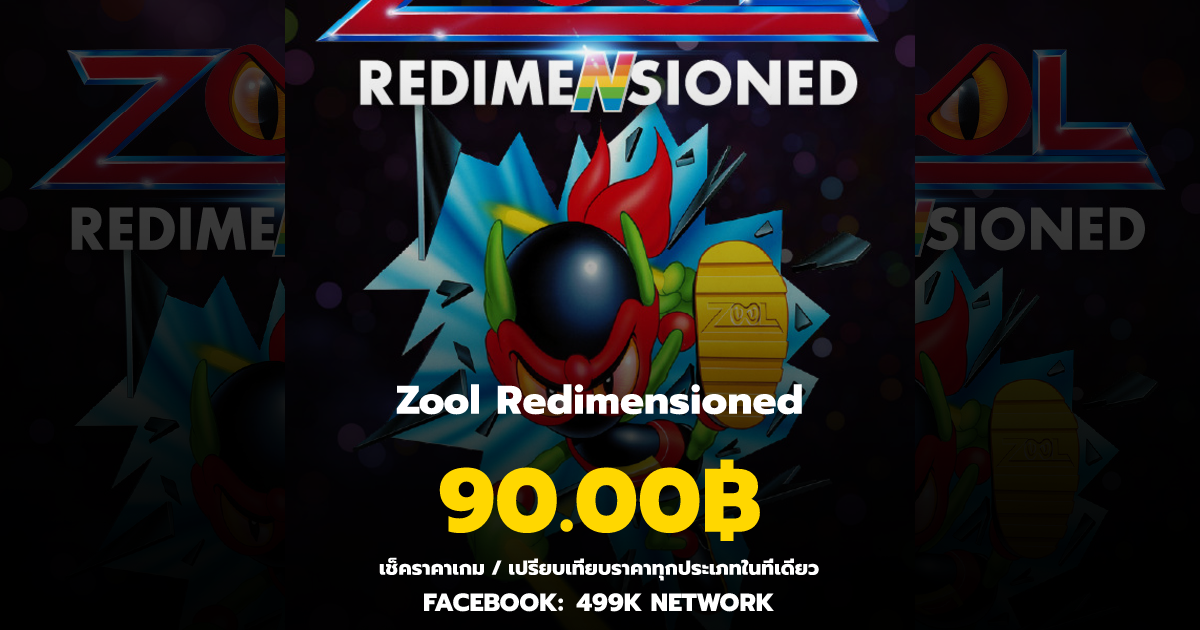 เช็คราคาเกม Zool Redimensioned ล่าสุด & เปรียบเทียบราคา | 499K Network