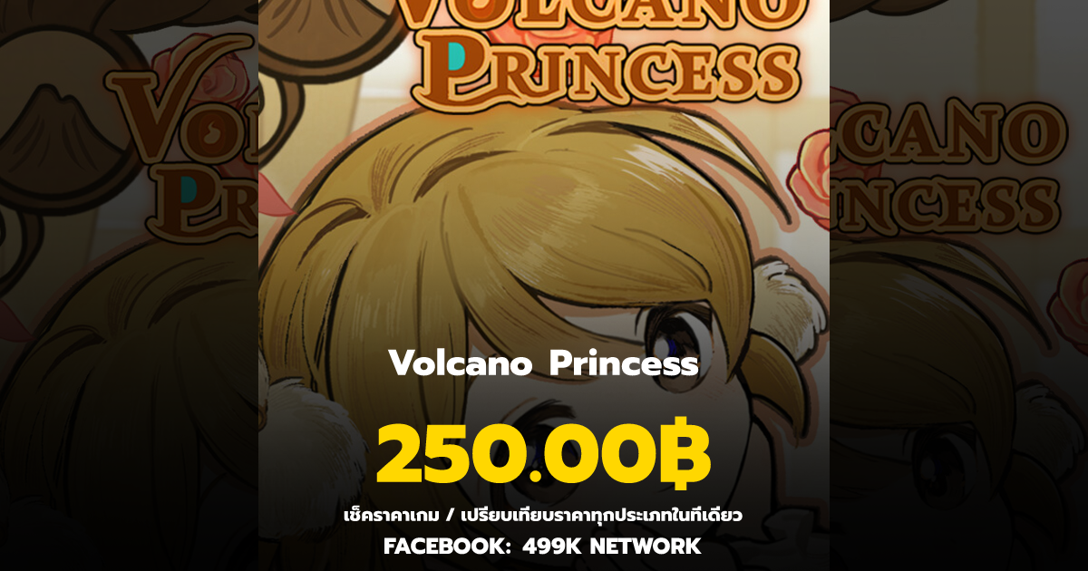 เช็คราคาเกม Volcano Princess ล่าสุด & เปรียบเทียบราคา | 499K Network