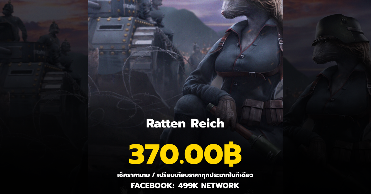 เช็คราคาเกม Ratten Reich ล่าสุด & เปรียบเทียบราคา | 499K Network
