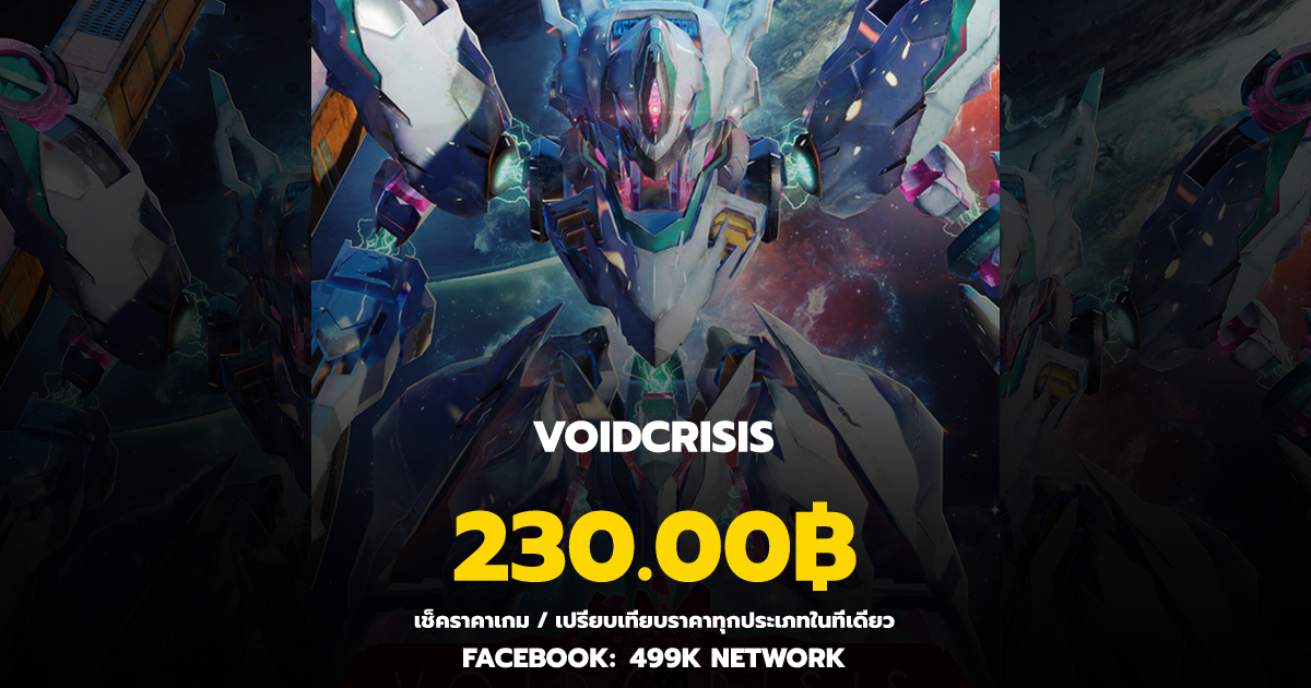 เช็คราคาเกม VOIDCRISIS ล่าสุด & เปรียบเทียบราคา | 499K Network