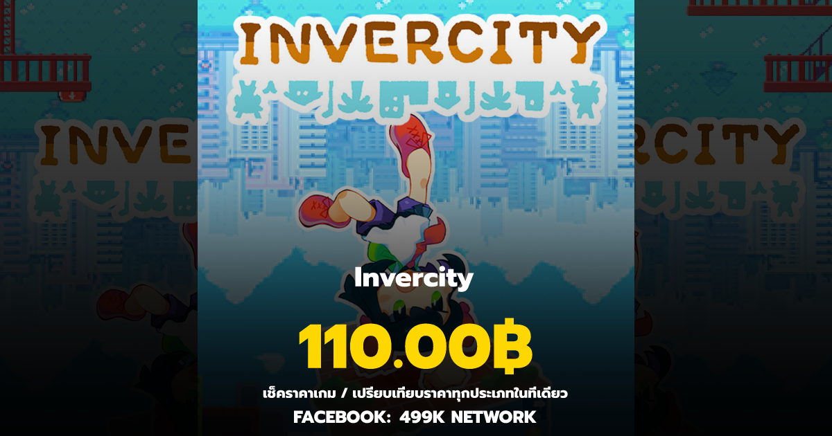 เช็คราคาเกม Invercity ล่าสุด & เปรียบเทียบราคา | 499K Network