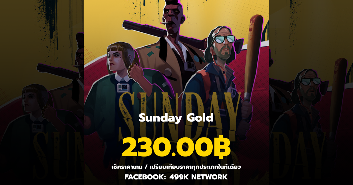 เช็คราคาเกม Sunday Gold ล่าสุด & เปรียบเทียบราคา | 499K Network