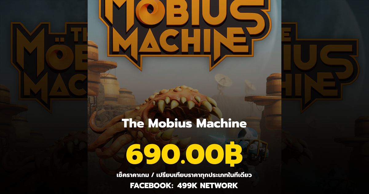 เช็คราคาเกม The Mobius Machine ล่าสุด & เปรียบเทียบราคา | 499K Network