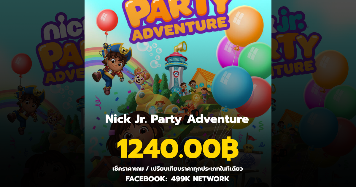 เช็คราคาเกม Nick Jr. Party Adventure ล่าสุด & เปรียบเทียบราคา | 499K ...