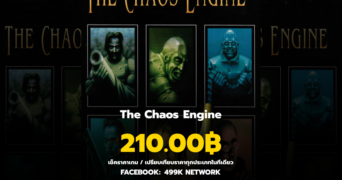 เช็คราคาเกม The Chaos Engine ล่าสุด & เปรียบเทียบราคา | 499K Network