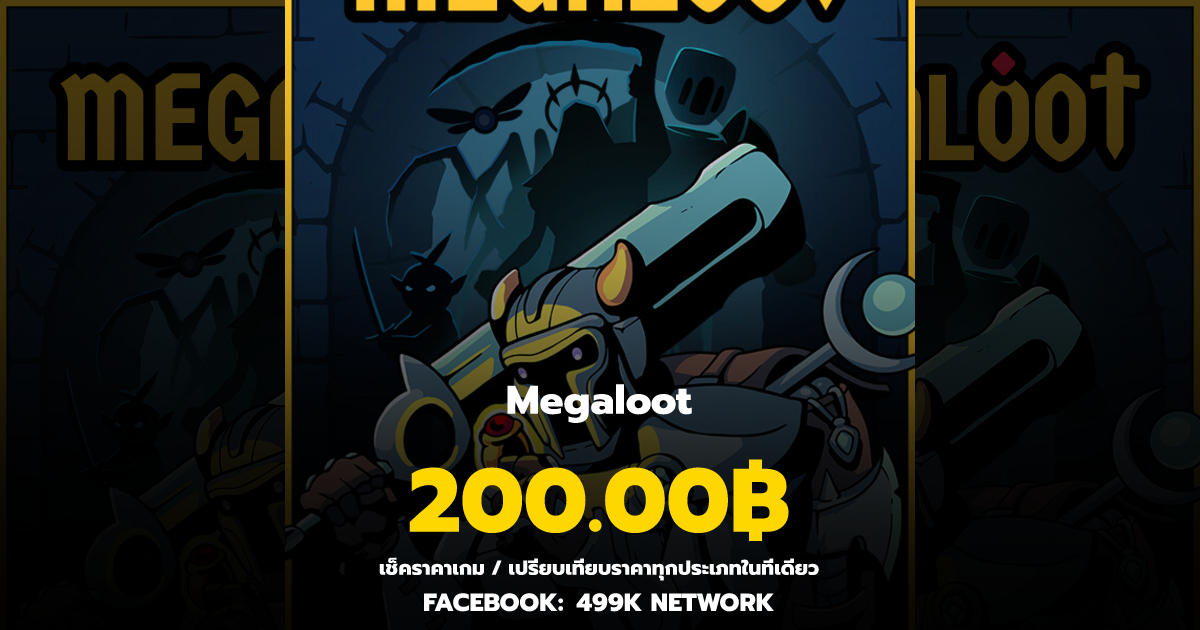 เช็คราคาเกม Megaloot ล่าสุด & เปรียบเทียบราคา | 499K Network