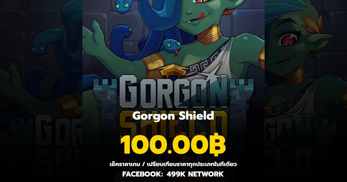 เช็คราคาเกม Gorgon Shield ล่าสุด & เปรียบเทียบราคา | 499K Network