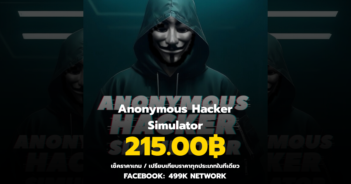 เช็คราคาเกม Anonymous Hacker Simulator ล่าสุด & เปรียบเทียบราคา | 499K ...