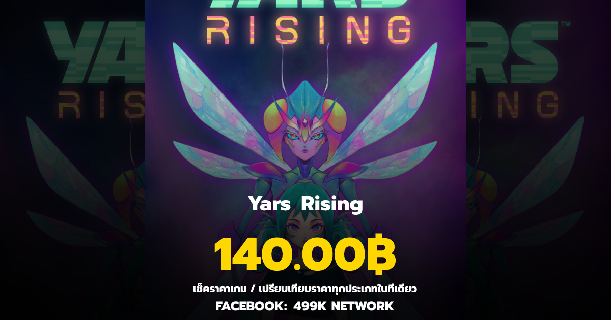 เช็คราคาเกม Yars Rising ล่าสุด & เปรียบเทียบราคา | 499K Network