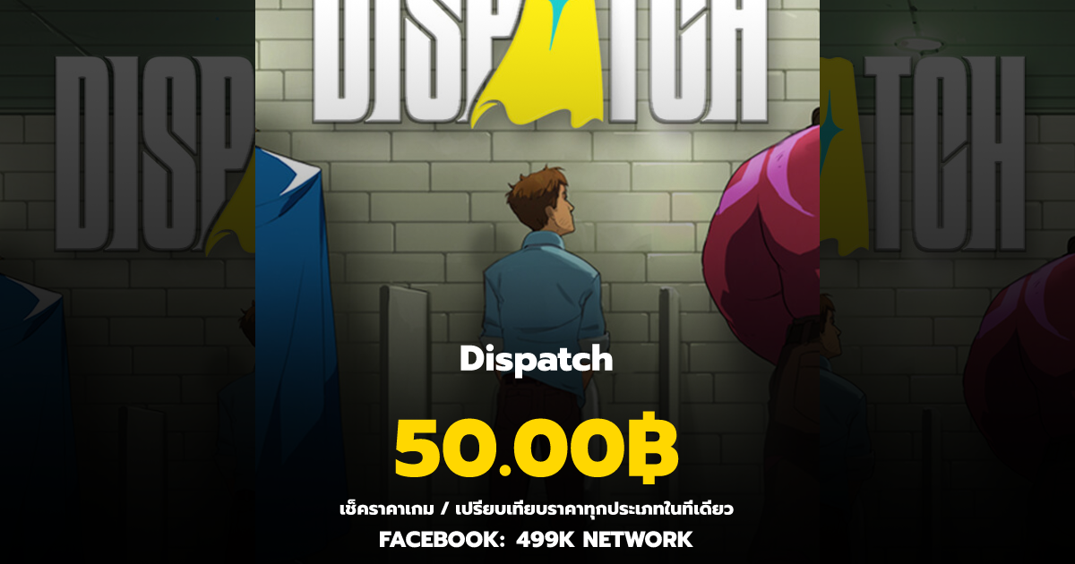 เช็คราคาเกม Dispatch ล่าสุด & เปรียบเทียบราคา | 499K Network