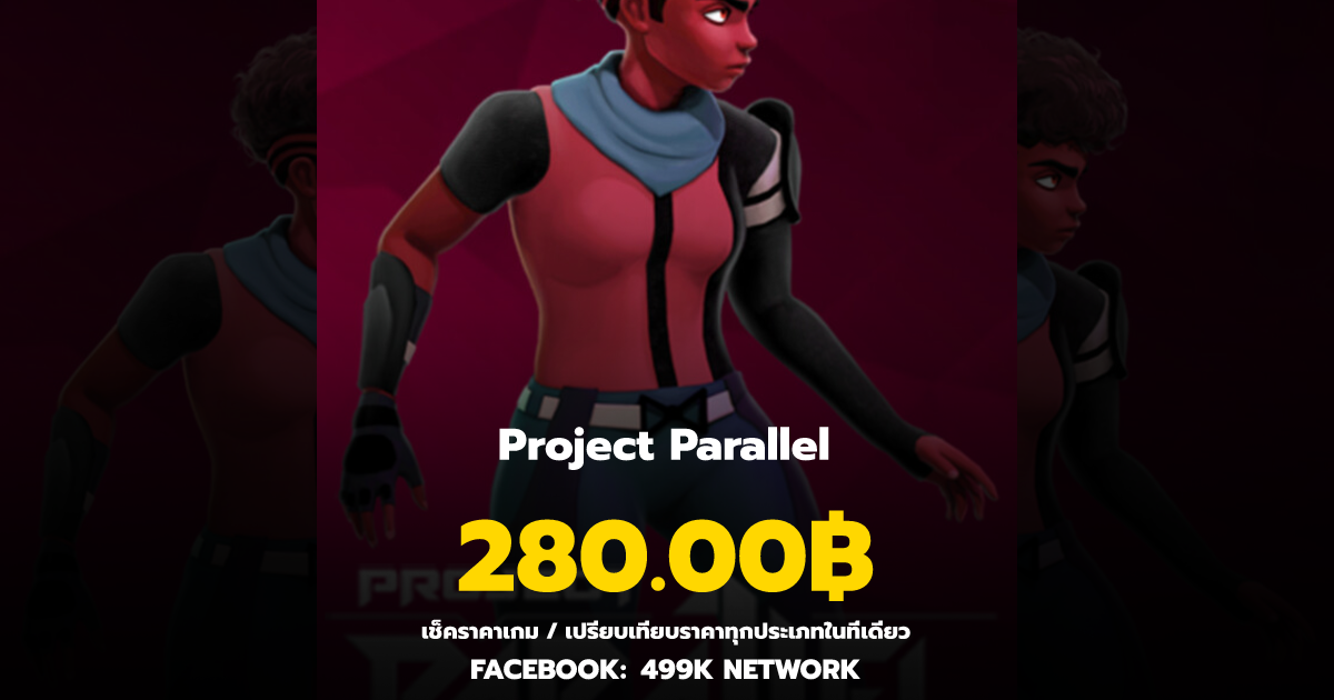 เช็คราคาเกม Project Parallel ล่าสุด & เปรียบเทียบราคา | 499K Network