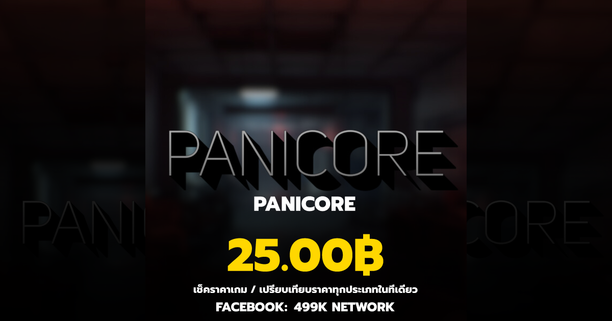 เช็คราคาเกม PANICORE ล่าสุด & เปรียบเทียบราคา | 499K Network