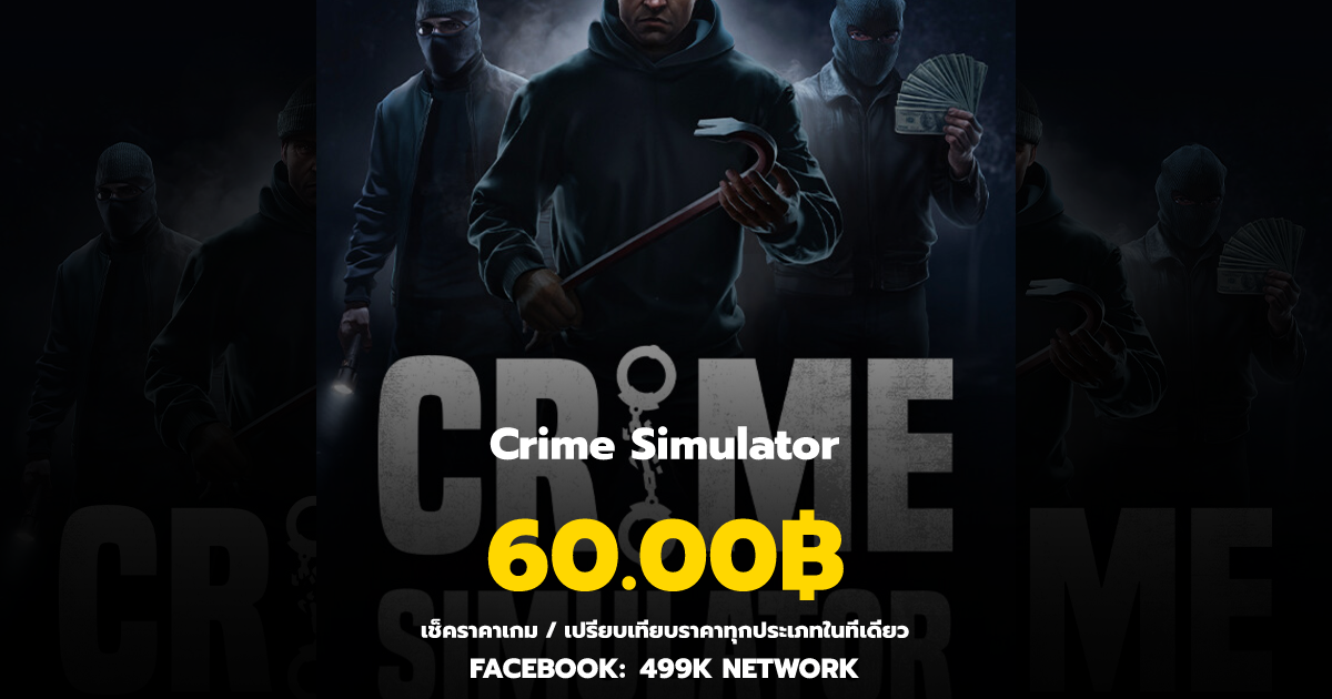 เช็คราคาเกม Crime Simulator ล่าสุด & เปรียบเทียบราคา | 499K Network