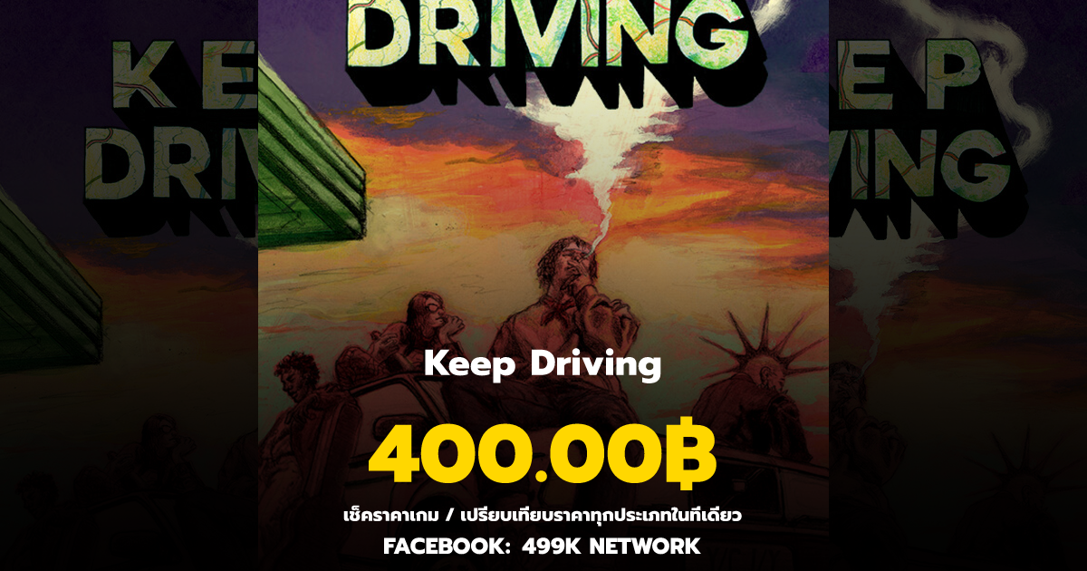 เช็คราคาเกม Keep Driving ล่าสุด & เปรียบเทียบราคา | 499K Network
