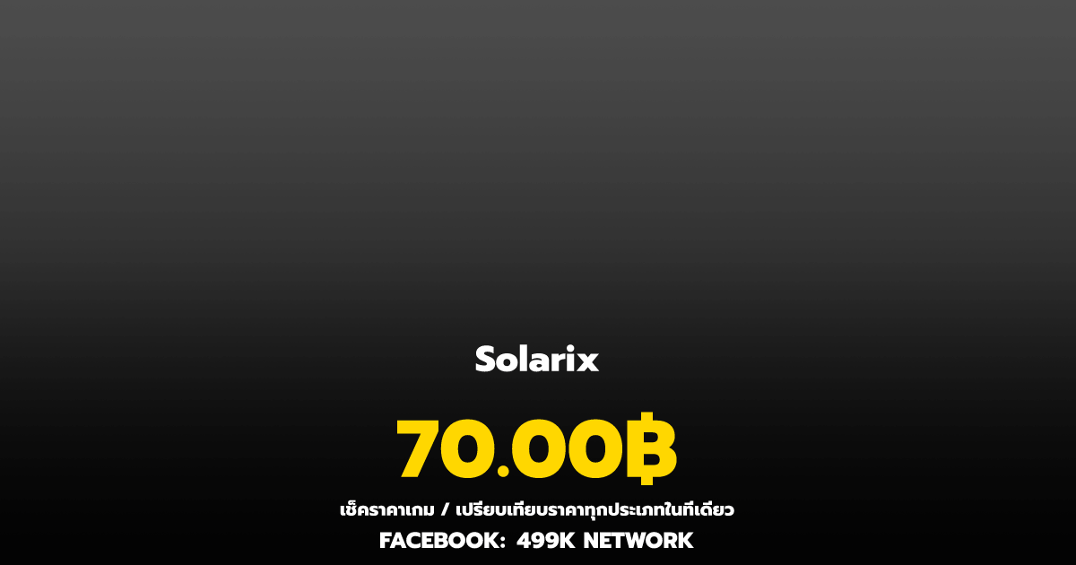 เช็คราคาเกม Solarix ล่าสุด & เปรียบเทียบราคา | 499K Network
