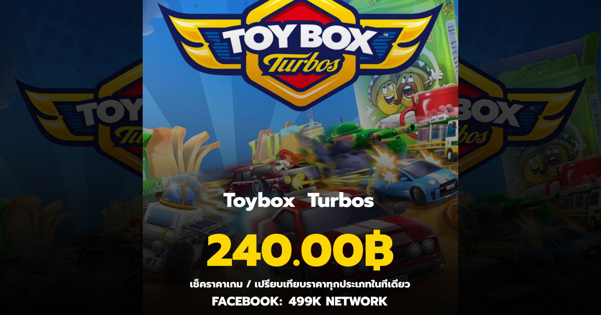 เช็คราคาเกม Toybox Turbos ล่าสุด & เปรียบเทียบราคา | 499K Network