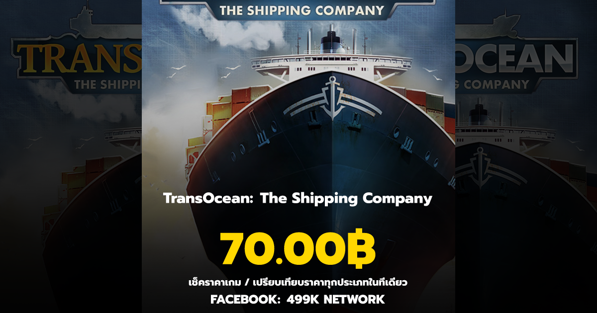 เช็คราคาเกม TransOcean: The Shipping Company ล่าสุด & เปรียบเทียบราคา ...