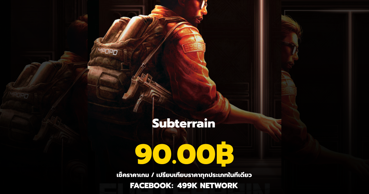 เช็คราคาเกม Subterrain ล่าสุด & เปรียบเทียบราคา | 499K Network