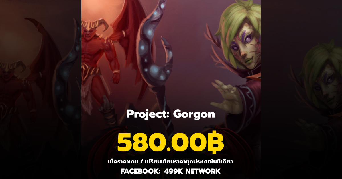 เช็คราคาเกม Project: Gorgon ล่าสุด & เปรียบเทียบราคา | 499K Network