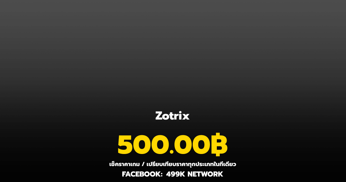 เช็คราคาเกม Zotrix ล่าสุด & เปรียบเทียบราคา | 499K Network