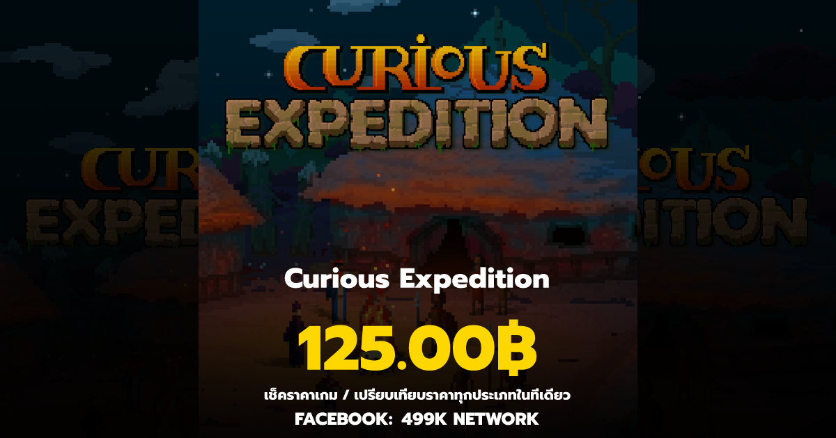 เช็คราคาเกม Curious Expedition ล่าสุด & เปรียบเทียบราคา | 499K Network