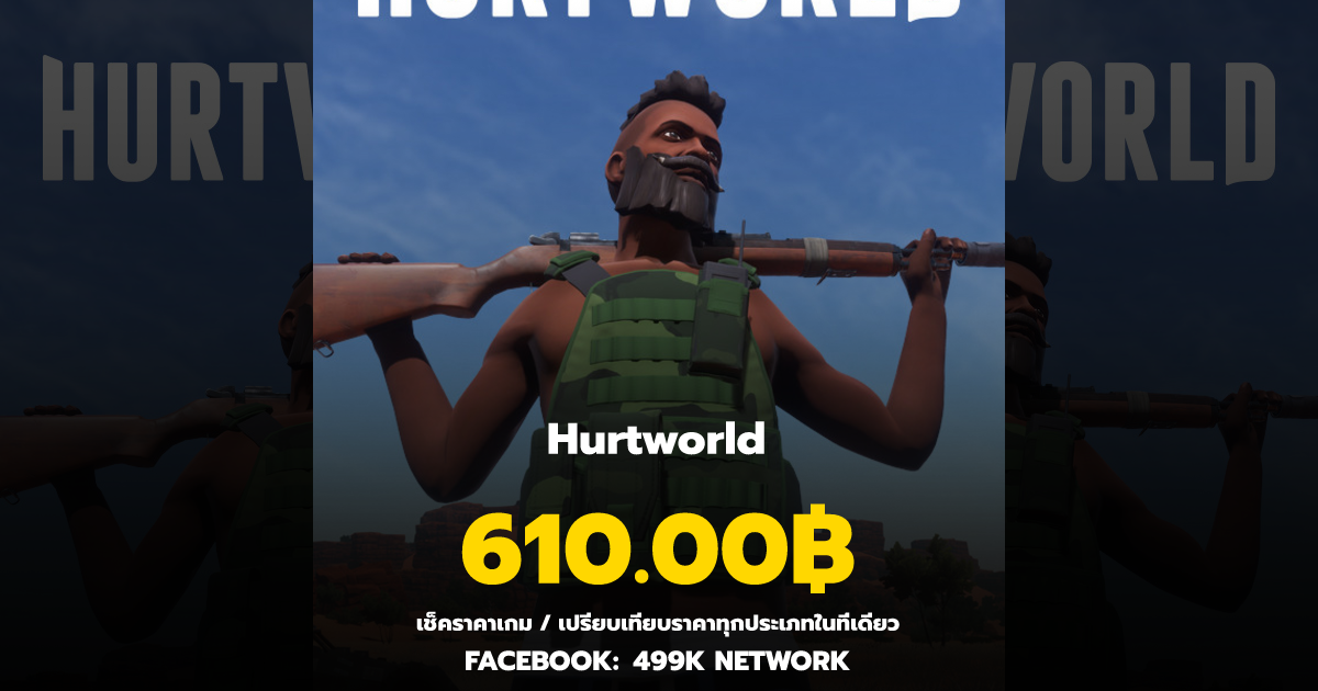 เช็คราคาเกม Hurtworld ล่าสุด & เปรียบเทียบราคา | 499K Network