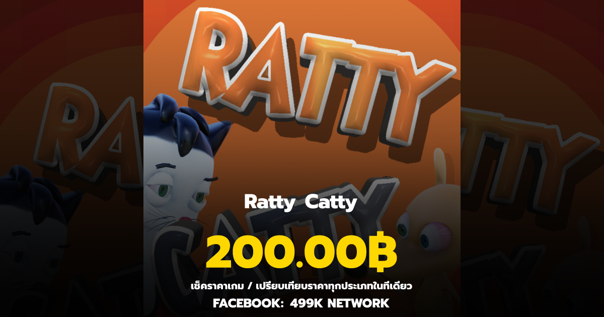 เช็คราคาเกม Ratty Catty ล่าสุด & เปรียบเทียบราคา | 499K Network