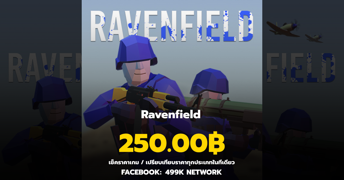 เช็คราคาเกม Ravenfield ล่าสุด & เปรียบเทียบราคา | 499K Network